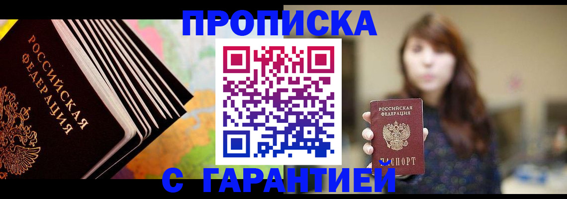 временная регистрация гарантия в Усть-Куте