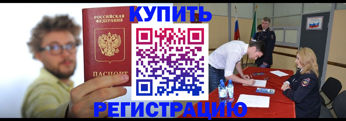 прописка штамп в Усть-Куте