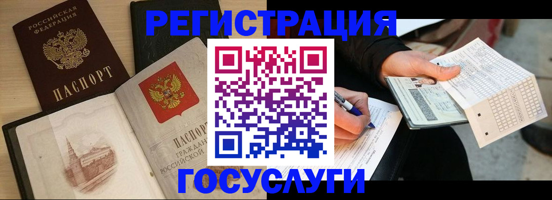 прописка для кредита в Усть-Куте