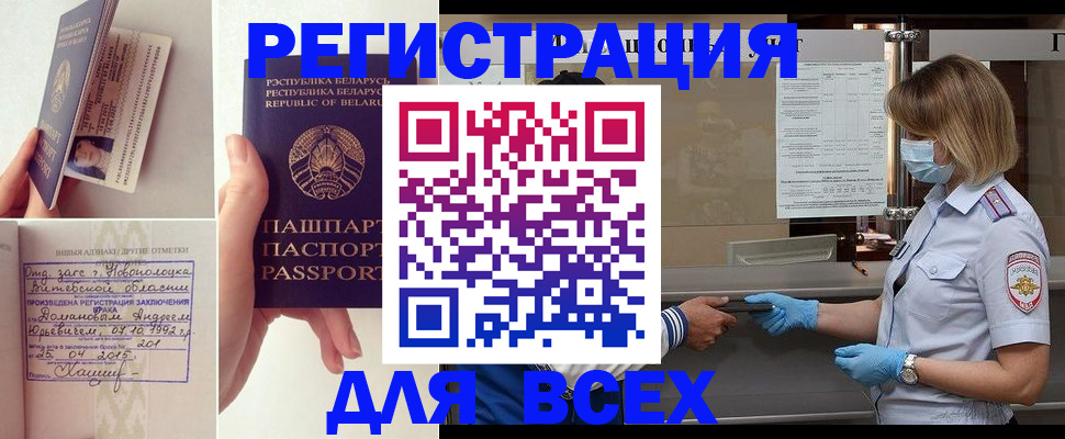 миграционный учет в Усть-Куте