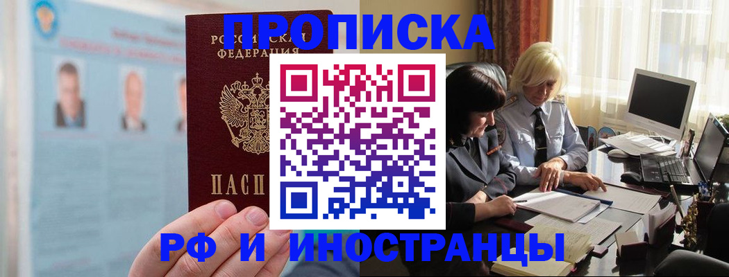 прописка регистрация в Усть-Куте