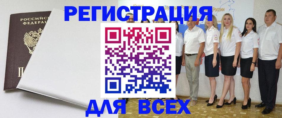 прописка для школы в Усть-Куте