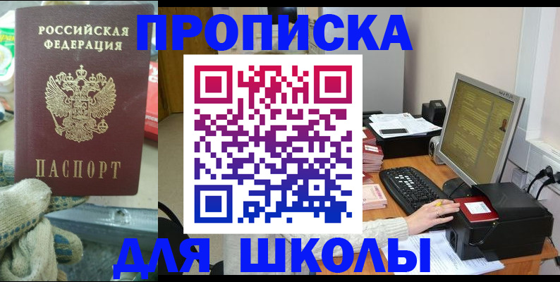 временная регистрация надежно в Усть-Куте