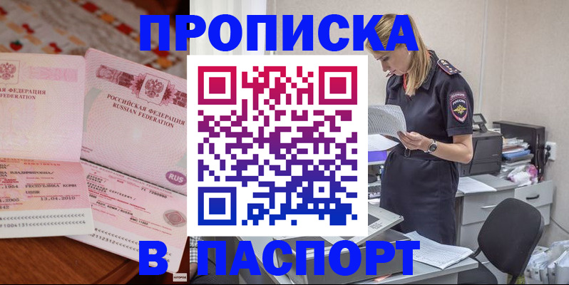 временная регистрация 2025 в Усть-Куте