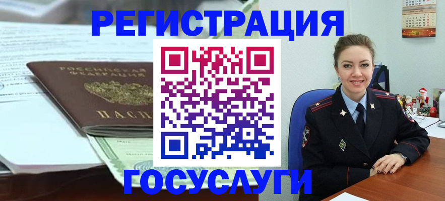 временная регистрация надежно в Усть-Куте