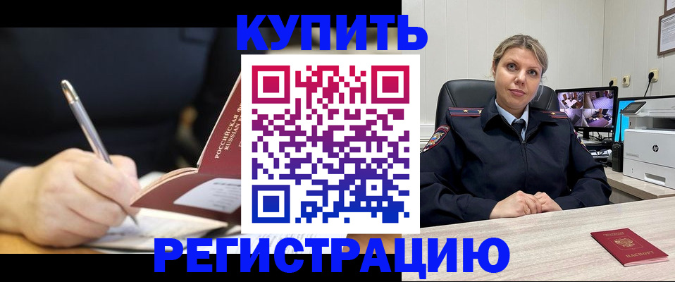 прописка паспорт в Усть-Куте