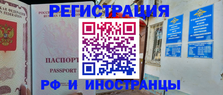 временная регистрация для школы в Усть-Куте