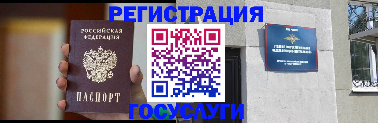 прописка ребенка в Усть-Куте